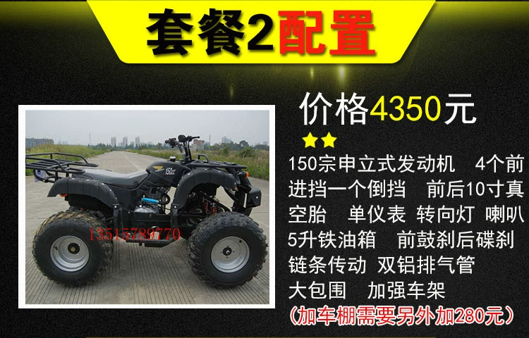 Lớn và nhỏ bò xe mô tô địa hình bốn bánh xe mô tô off-road xe máy đôi xăng dầu tất cả các địa hình bãi biển xe off-road