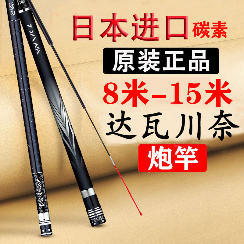 Japan imported carbon traditional fishing gun shaft 10 11 12 13 meters ultra-light super hard long pole playing rod hand rod