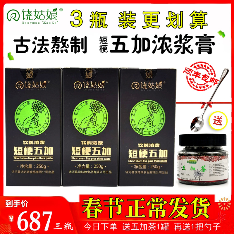 New stab and five-plus paste wild belong to the Rao girl short stem and thick pulp root bark seed tea plant Three-bottled-Taobao