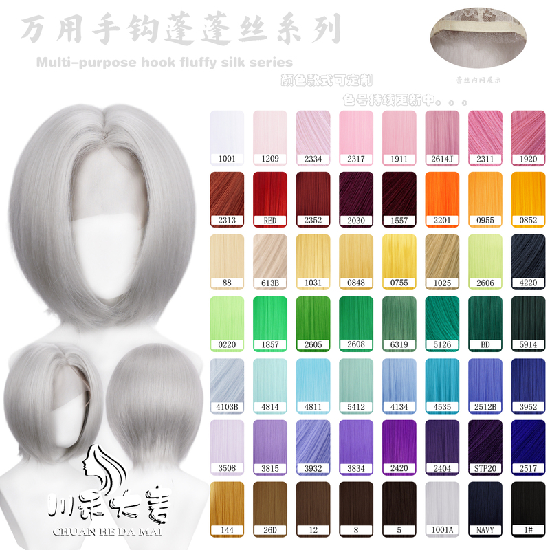 Chuanhe Barley Universal Short Hair Hand-Crocheted Fluffy Front Hairline Hand-Crocheted Small Area Cosplay Anime Wig