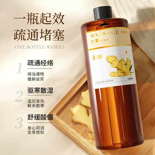 Эфирное масло гонконгского имбиря, массаж открытой спины, эфирное масло, соскребающее масло, меридианы тела, отодвинуть назад, спа, старая имбирь, лихорадка, плечи и шея