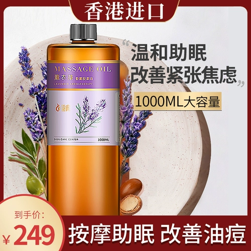 Лавандовое масло, косметический универсальный массажер для всего тела, Гонконг, для салонов красоты