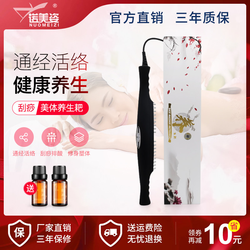 Health Care Harrowing Beauty Salon Wellness Rake Instrument Micro-Current Meridians Brush Far Infrared Heating Rolling-up Scraping Stick Home