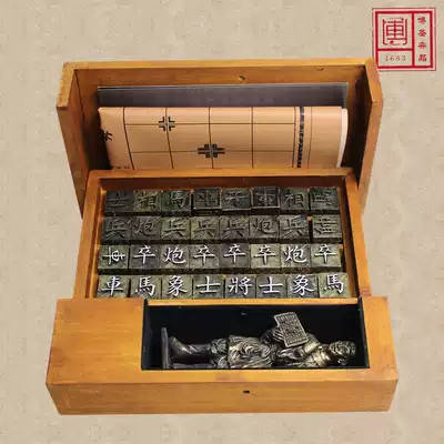 Bosheng movable type printing large size chess Chess box adult home traditional Chinese culture gift creative Foreign Affairs
