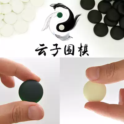 Yunzi Go Adult Go Children Gobang Board Yunnan Go Factory produces game pieces