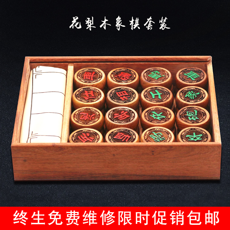 rosewood chinese chess set adult solid wood large folding chessboard chess high-end chess time limit