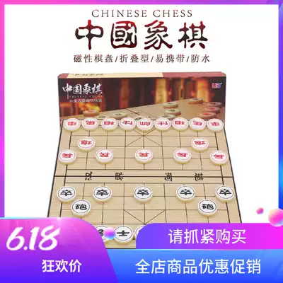 ub portable boxed magnetic size Chinese chess friendly chess children students magnetic chess imitation wood grain chess