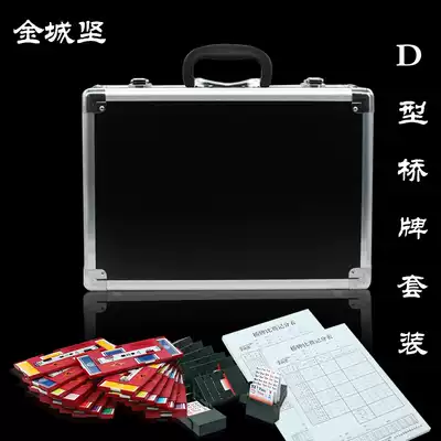 Bridge set Jincheng Bridge card set Bridge card card bridge card card Bridge score table full set