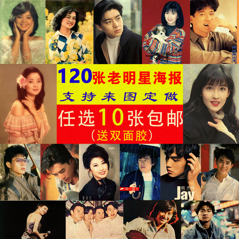 Retro Nostalgic Old Hong Kong 80S and 90S Pop Stars and Film Stars Four Heavenly Kings Kraft Paper Poster Decorative Painting