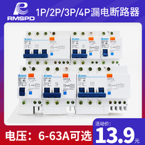 Shanghai People leakage protector DZ47LE household DZ47LE 6-63A air switch miniature circuit breaker