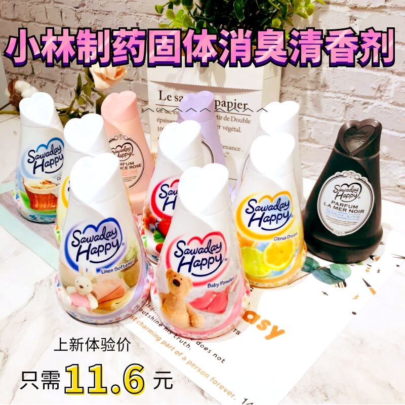 Japan's Kobayashi pharmaceutical deodorant element toilet deodorant solid air freshener bedroom wardrobe clothing aromatherapy fragrance