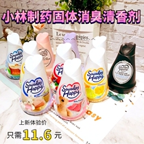 Japan Kobayashi pharmaceutical deodorant yuan toilet deodorant solid air freshener bedroom wardrobe clothing aromatherapy fragrance