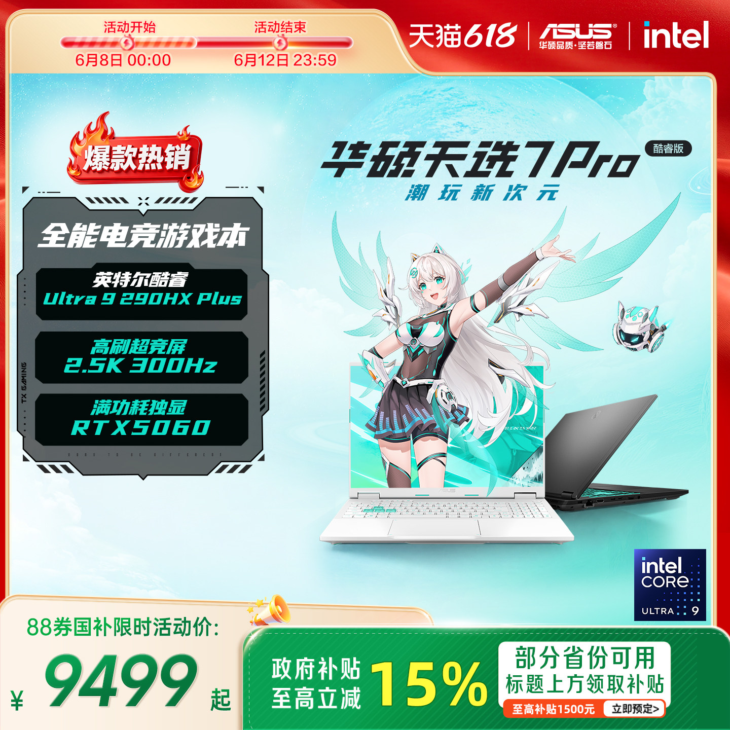 [Взрыв новых продуктов] Asus Tianxuan 7 Pro Core Edition Intel Core Ultra9 HX 16-дюймовый игровой ноутбук game book AI для ноутбука RTX5060 student Design Book