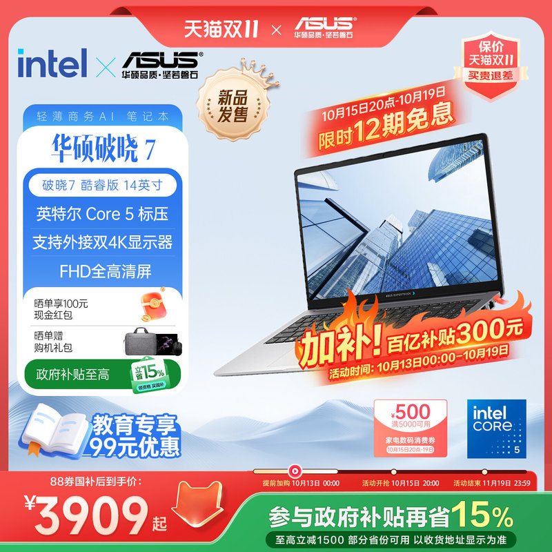【12-Month Interest-Free + 10 Billion Yuan Cashback + 15% National Subsidy】Asus Zenbook 7 Intel Core I5 Standard Processor Ai Thin and Light Laptop 14inch Fingerprint Recognition Business Office Notebook