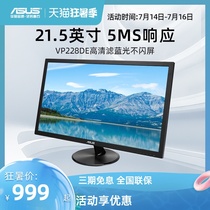 Asus Desktop computer 21 5 23 8-inch anti-glare LCD gaming computer HD display