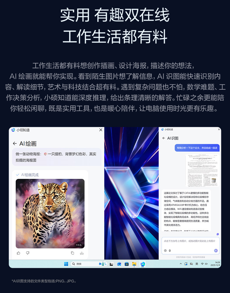 无畏 Pro16 2026 AI轻薄笔记本插图8