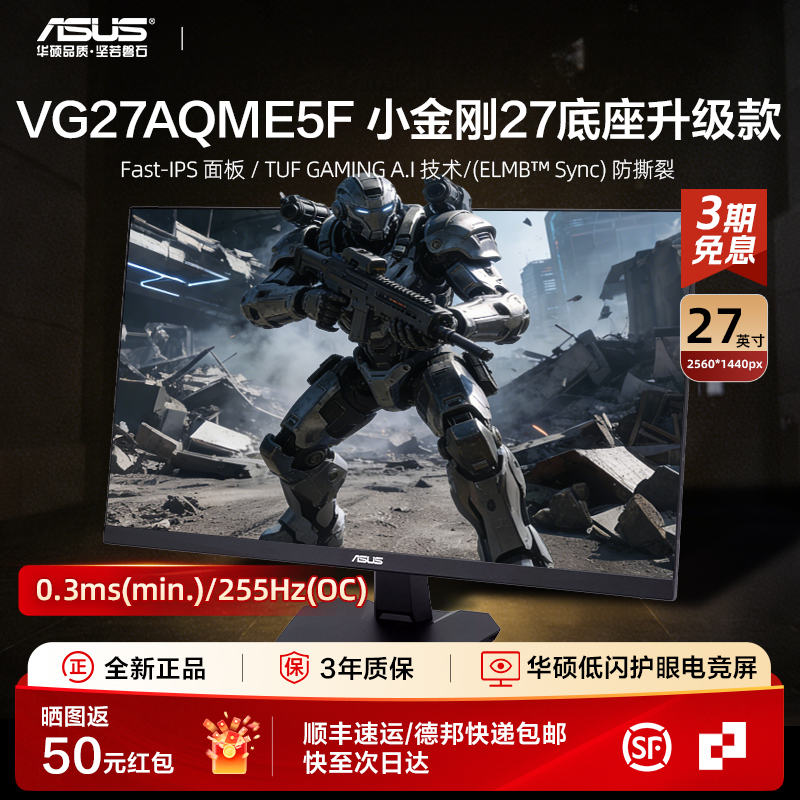 Asus/Asus Monitor Vg27Aqme5F Little King Kong 27-Inch 255Hz(Oc)0.3Ms Computer Screen