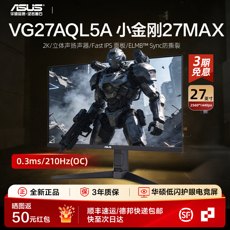 Asus/Asus Rog Little King Kong 27Vg27Aql5A E-Sports Gaming Monitor 180Hz 27inch Computer Screen