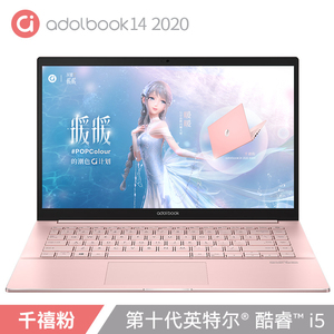 a豆 adolbook14 2020增强版十代酷睿i5 窄边框14英寸新品金属轻薄笔记本电脑学生办公本旗舰店官网高续航电脑