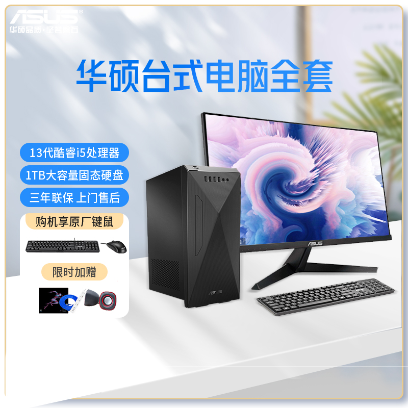 (13 generation exploits) SUSTech BREAKING X13 Generation Cool Rui Host Desktop PCs Full Home Business Office Computer Unique Desktop desktop Small case game Design Host official flagship store-Taobao