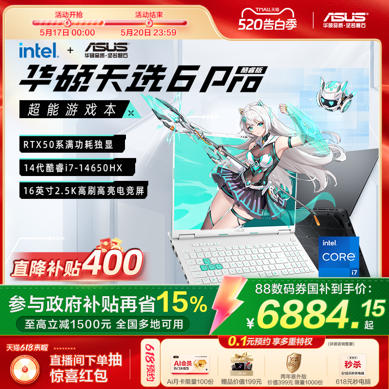 【Direct Discount of 400+12 Months Interest-Free + National Subsidy】Asus Tianxuan 6 Pro Core Edition Intel I7 Hx 16inch Ai Gaming Laptop Rtx5060 Discrete Graphics for Students