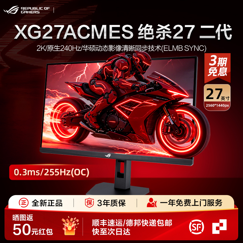 [Fps Game] Rog Flagship Xg27Acmes-W Is the Ultimate 27-Inch 255Hz Monitor Screen