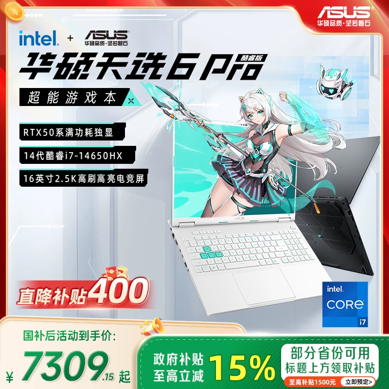 Ноутбук для киберспорта Asus Tianxuan 6 Pro с автономной видеокартой RTX5060, 16-дюймовый экран 2.5K, процессор i7-13650HX, игровой ноутбук для студентов, дизайн
