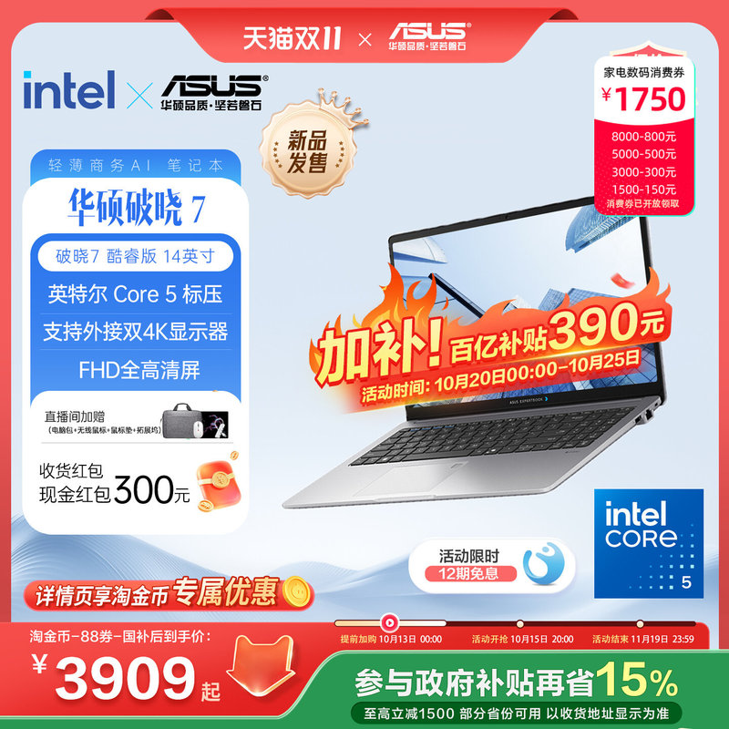 [Ten Billion Subsidy, 390+ National Subsidy of 15%] Asus Zenbook 7 Intel Core I5 Standard Processor Ai Thin and Light Laptop 14inch Fingerprint Recognition Business Office Notebook Computer