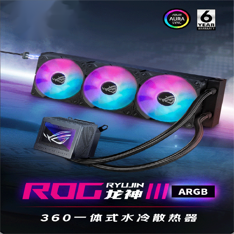 ROG dragon god three generations 360ARGB one-piece CPU water cooling DIY assembly machines Huashuo Desktop computer fan-Taobao