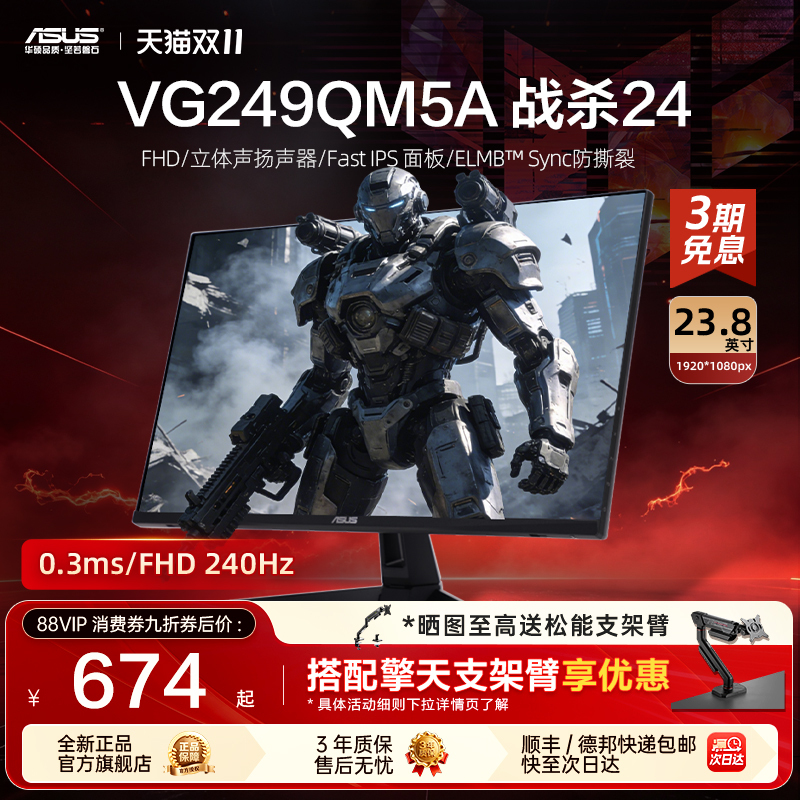 Asus Asus Little King Kong 24Vg249Qm5A 24-Inch Gaming Monitor 240Hz High Refresh Rate 0.3Ms Asus Asus Little King Kong 24Vg249Qm5A 24-Inch Gaming Monitor 240Hz High Refresh Rate 0.3Ms