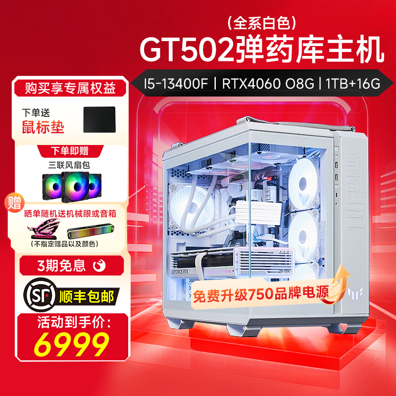 【Lin Shu Recommended + National Subsidy】Asus DIY Desktop White Arsenal Full Set 14Th Gen Cpu/5070/5060 Graphics Card Water-Cooled Gaming E-Sports Rog Assembled Computer Complete Unit