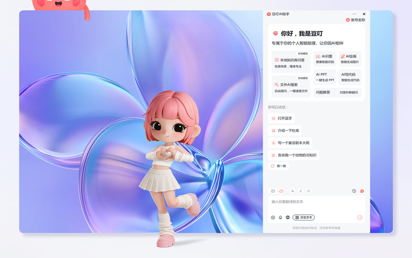 华硕a豆14 Air MARZO联名款插图18