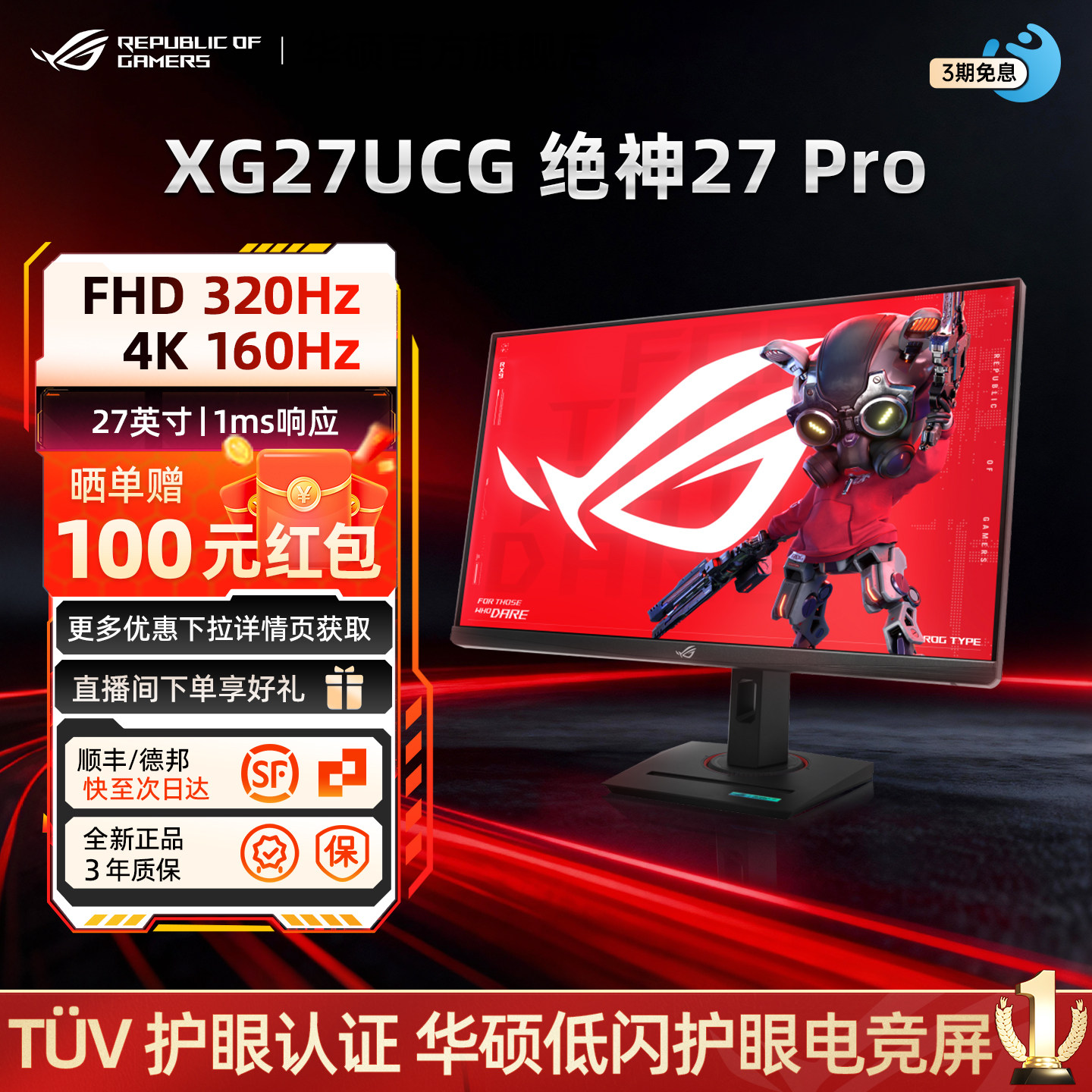 ROG华硕4K显示器 XG27UCG-W 27寸FAST-IPS面板 160Hz刷新率HDR400