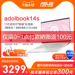 【618预售新品】asus华硕a豆adolbook14s高颜值本11代英特尔酷睿i3轻薄笔记本电脑学生商务本官方旗舰店