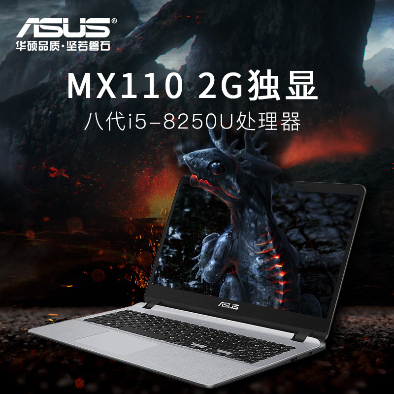 ASUS\/华硕 顽石Y5000笔记本电脑大屏轻薄学
