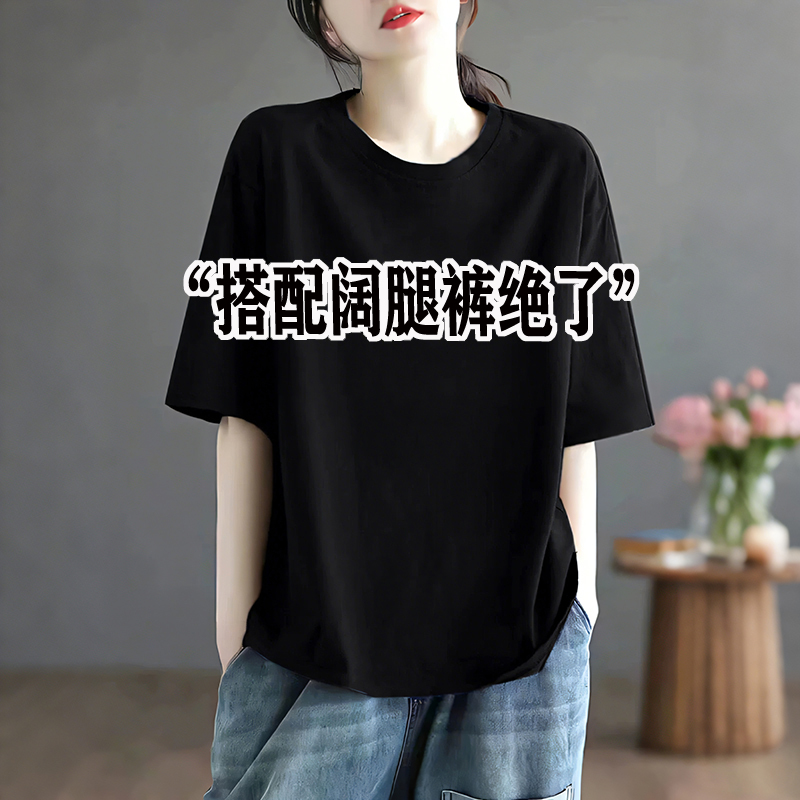 European Style Pure Cotton Black Short-Sleeve T-Shirt for Women, Summer 2026 New Loose Round-Neck Base Shirt Dopamine T-Shirt Top European Style Pure Cotton Black Short-Sleeve T-Shirt for Women, Summer 2026 New Loose Round-Neck Base Shirt Dopamine T-Shirt Top