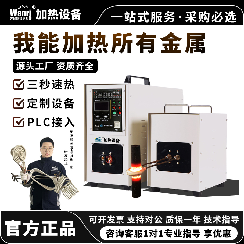 High-Frequency Induction Heating Machine Handheld Copper Pipe Welding Machine Quenched and Fire-Reducing Medium Frequency Heating Treatment Heater Equipment High-Frequency Induction Heating Machine Handheld Copper Pipe Welding Machine Quenched and Fire-Reducing Medium Frequency Heating Treatment Heater Equipment