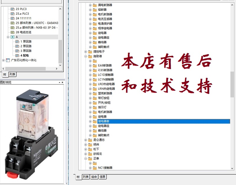 The Eplan Component Library Is Kept Up-To-Date and Is Not for Resale~ (Visit the Store to View Tutorials, Case Studies, Templates, and Other Materials)