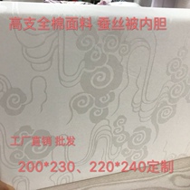 Cotton section liner cover Cotton quilt cover Silk quilt Cotton quilt core mother quilt cover cushion quilt mattress sheath