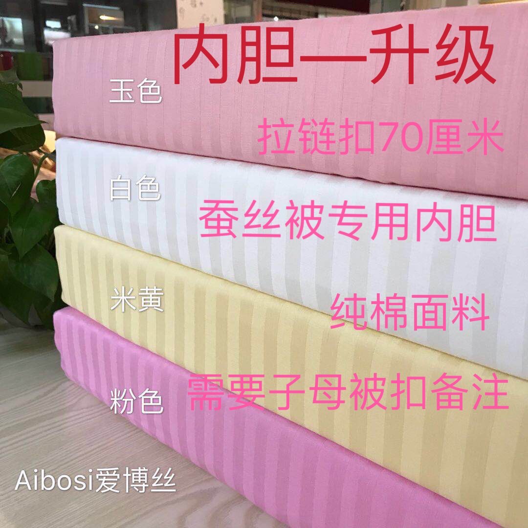 Silk quilt with new liner sleeve cotton fabric full cotton pure cotton quilted by the core female quilt cover cushion quilted jacket