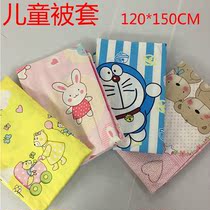 Childrens cartoon quilt cover pure cotton 1 2*1 5 baby baby kindergarten single piece edging quilt cover 120*150