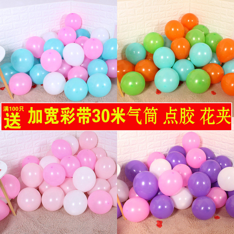 Thicken Arch Decorates the full pack of white gold pink red balloon with balloon National Day Festival event