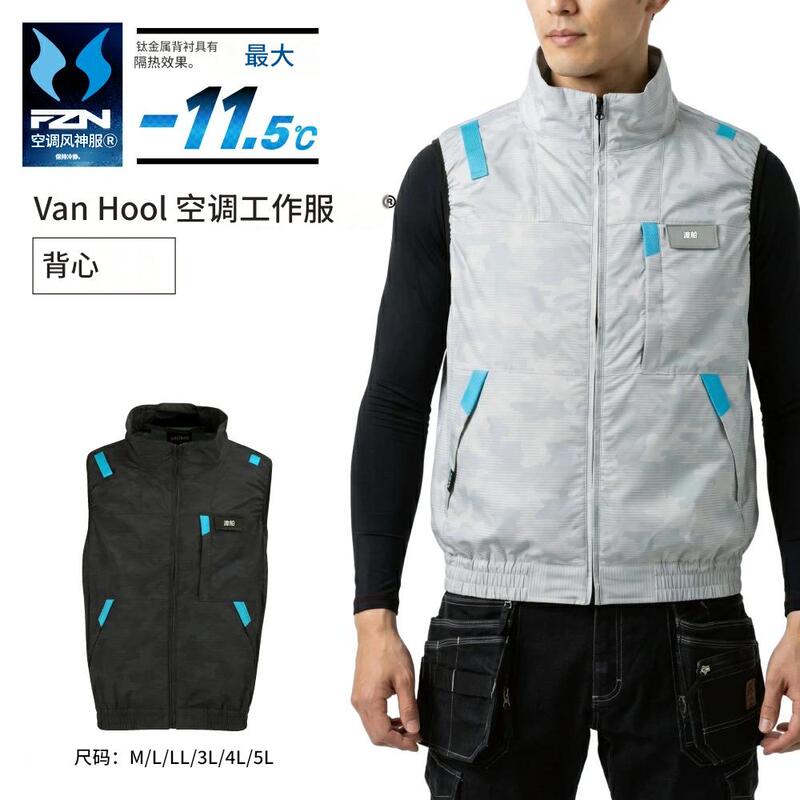 -11.5 ℃ Heat Protection and Cooling Daily 3D Airflow Outdoor Vest for Men and Women, Cooling Air-Conditioned Clothing, Construction Site Cooling Vest -11.5 ℃ Heat Protection and Cooling Daily 3D Airflow Outdoor Vest for Men and Women, Cooling Air-Conditioned Clothing, Construction Site Cooling Vest