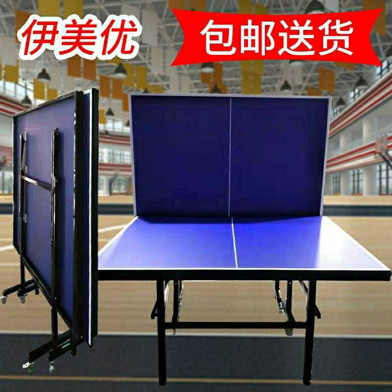 Indoor folding table tennis table Household simple table tennis table with wheels Standard game table tennis case