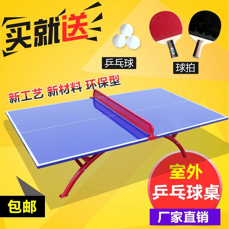 Outdoor table tennis tabletop board SMC table tennis tabletop board Standard table tennis case rainproof sun protection