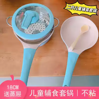 Mrs. Benny baby non-staple food pot children's growing pot baby fried one small milk pan non-stick pan