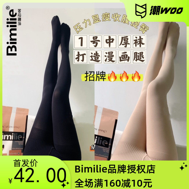 Bimilie1 mid-thick Sox women's spring and autumn slim light leg theorator hit bottom even pantyhose pressure to lean back and hip-Taobao