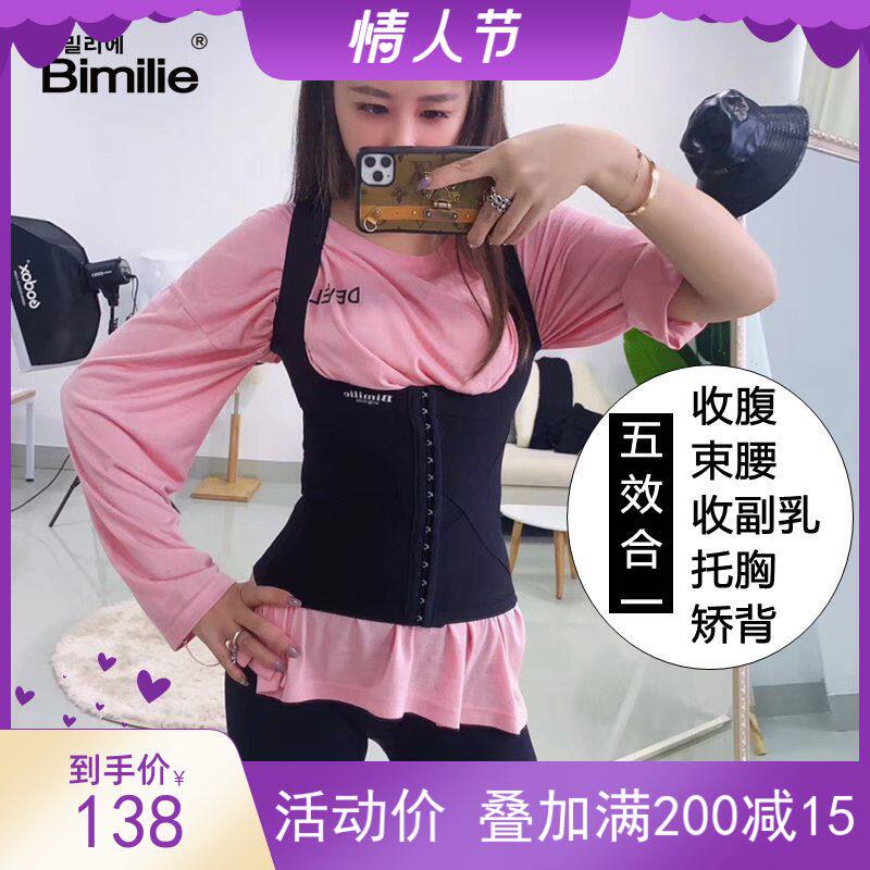 Postpartum body sculpting female Bimilie no-trace body clothing thin style abdomen corset correction slim body carving