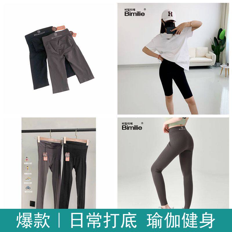 Bimilie liposuction pants Women wear summer thin five-point cycling yoga pants to raise their hips and show thinness