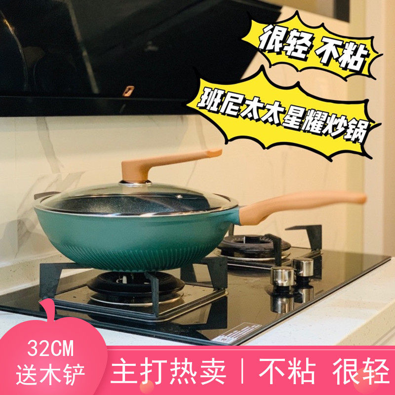 Mrs. Baney's medical stone non-stick pan home starred frying pan flat frying pan speed hot gas induction oven General-Taobao
